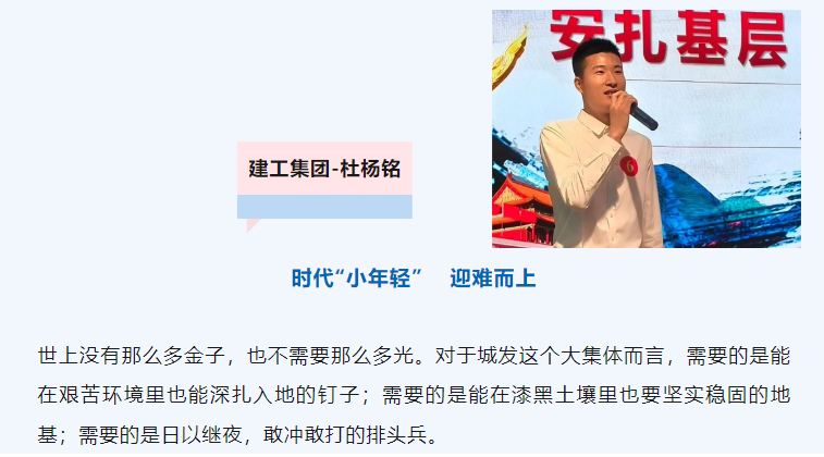 青言 | 潜江6776永利集团青年演讲比赛精彩语录集锦