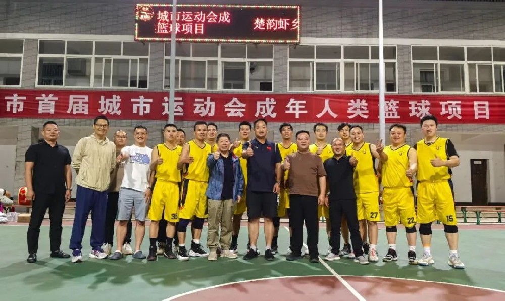喜报 | 6776永利集团在首届城市运动会篮球比赛中喜获佳绩