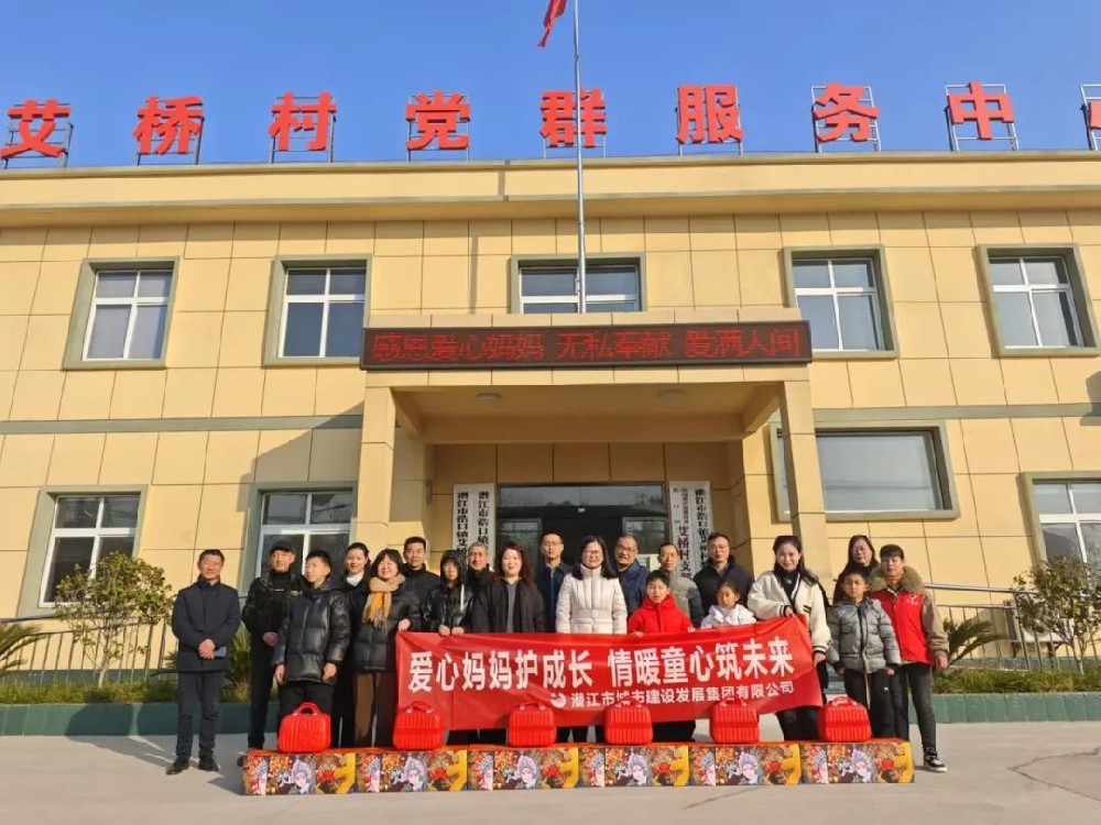 爱心伴成长 同心护未来 | 6776永利集团开展“爱心妈妈”结对帮扶关爱活动